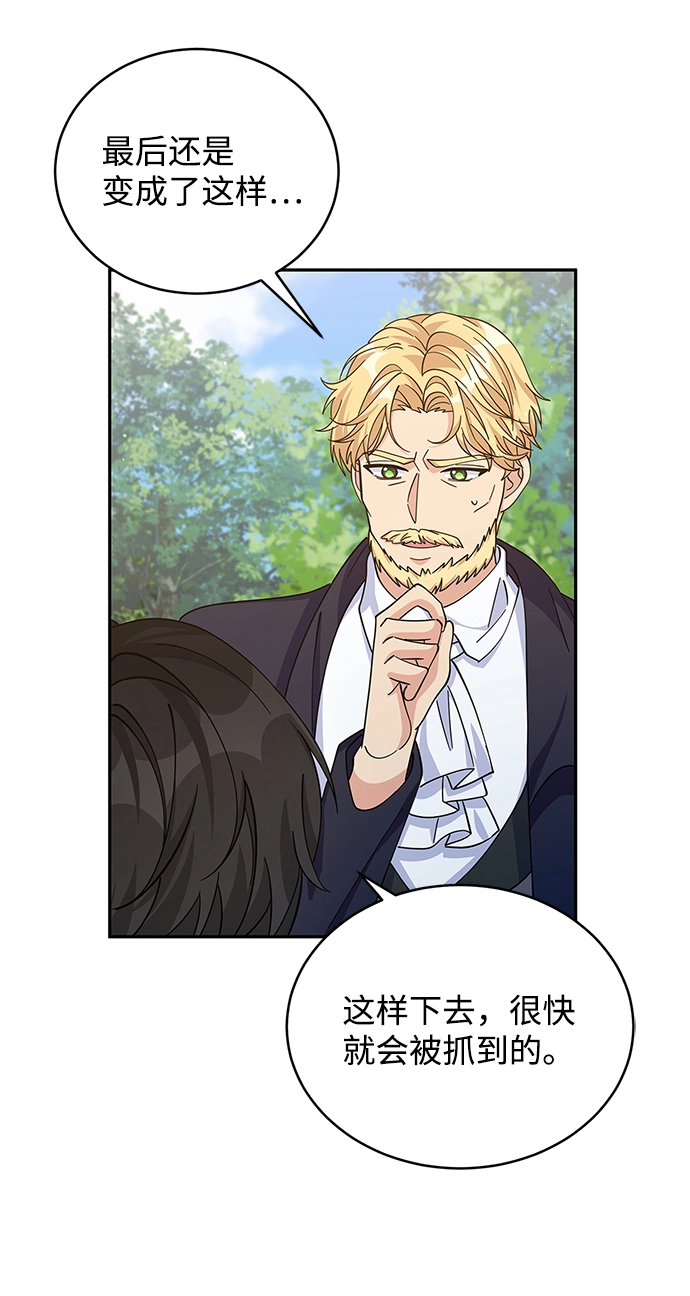 第89话 第7页