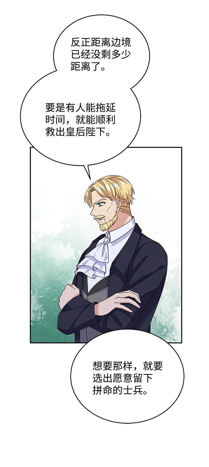 第89话 第8页