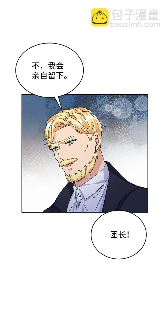 第89话 第9页