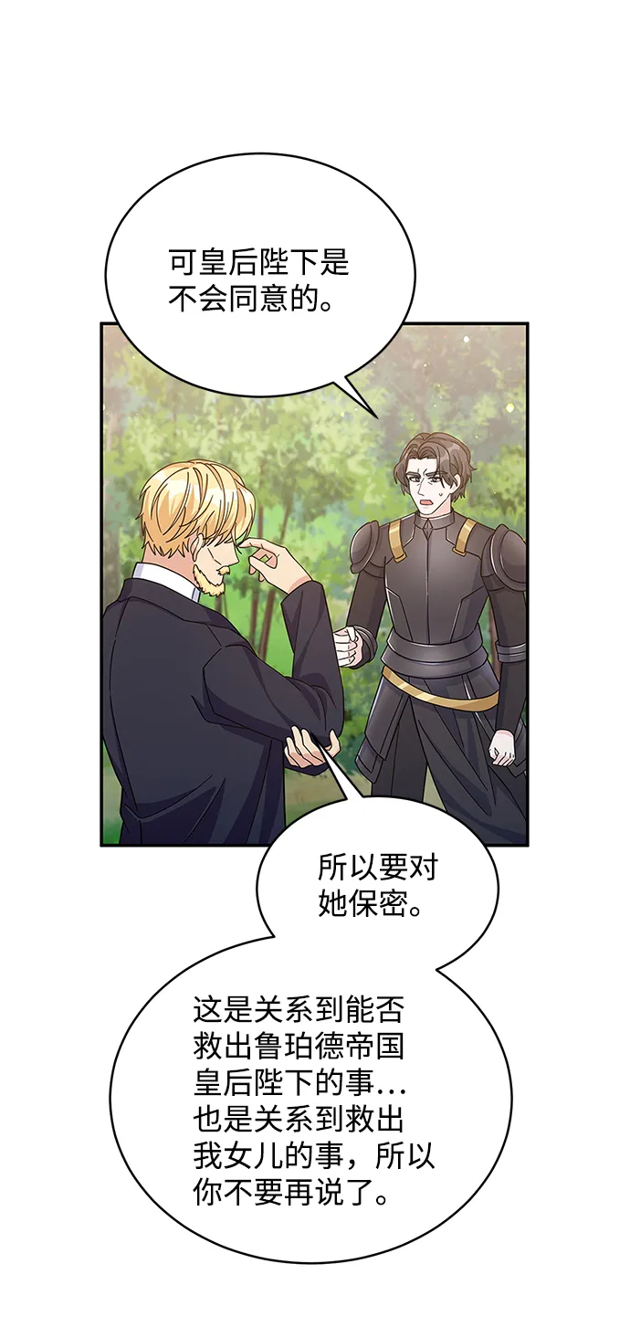 第89话 第11页