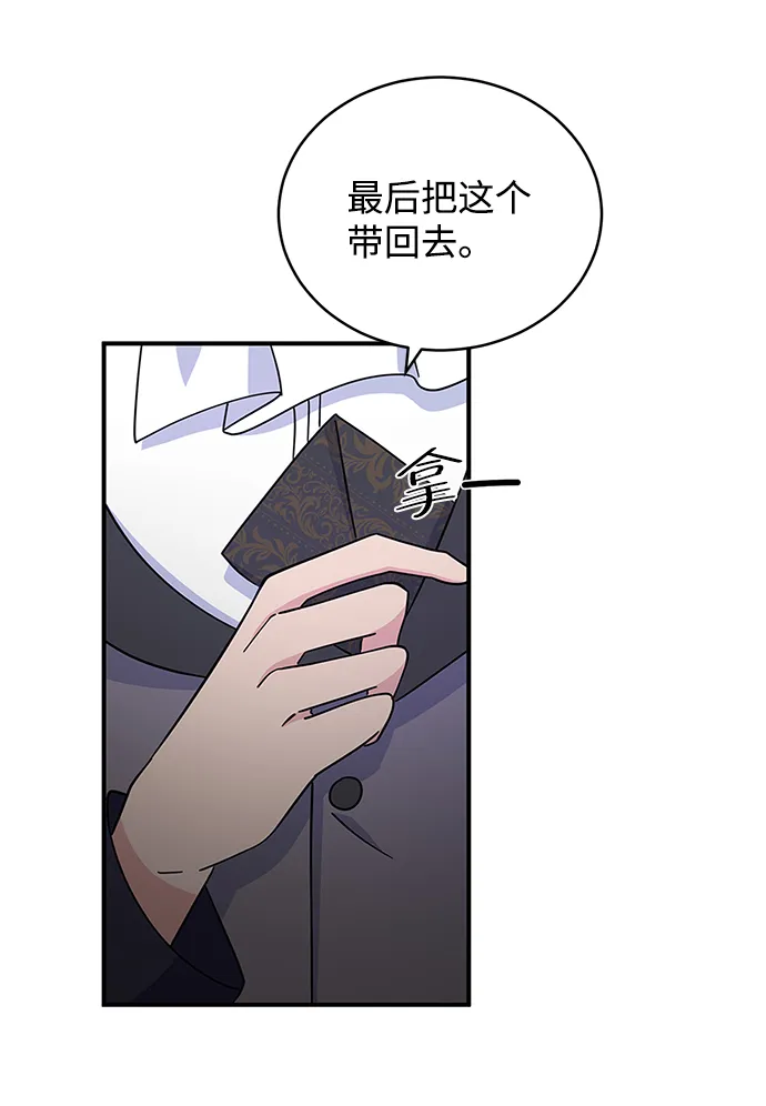 第89话 第12页