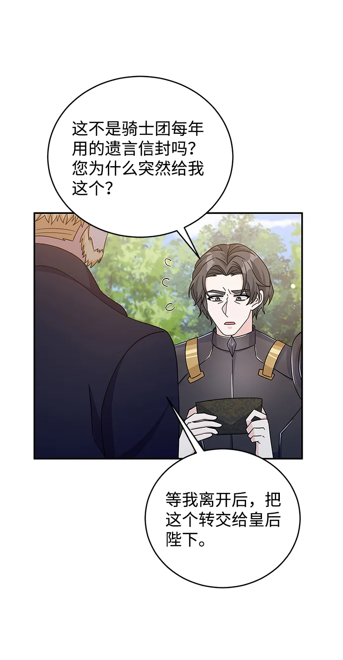 第89话 第13页