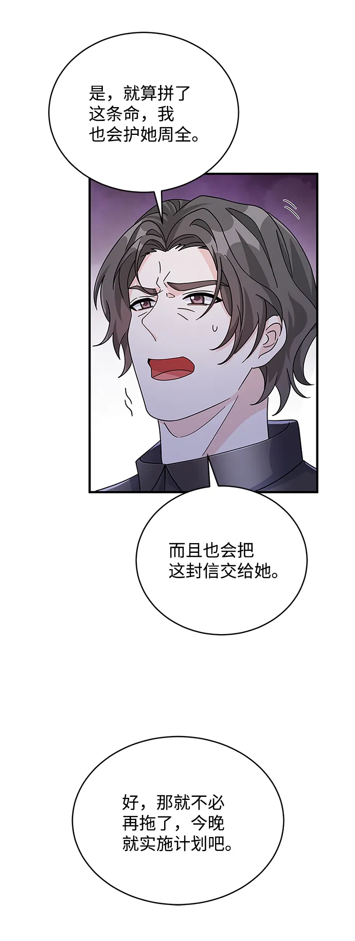 第89话 第15页