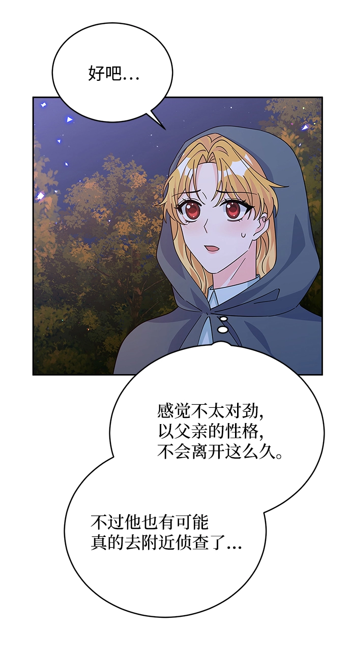 第89话 第21页
