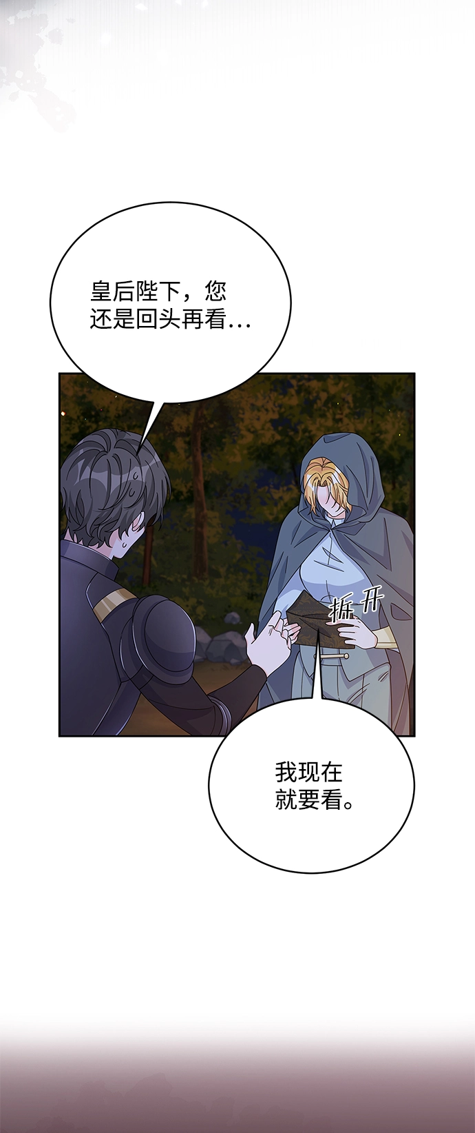 第89话 第28页