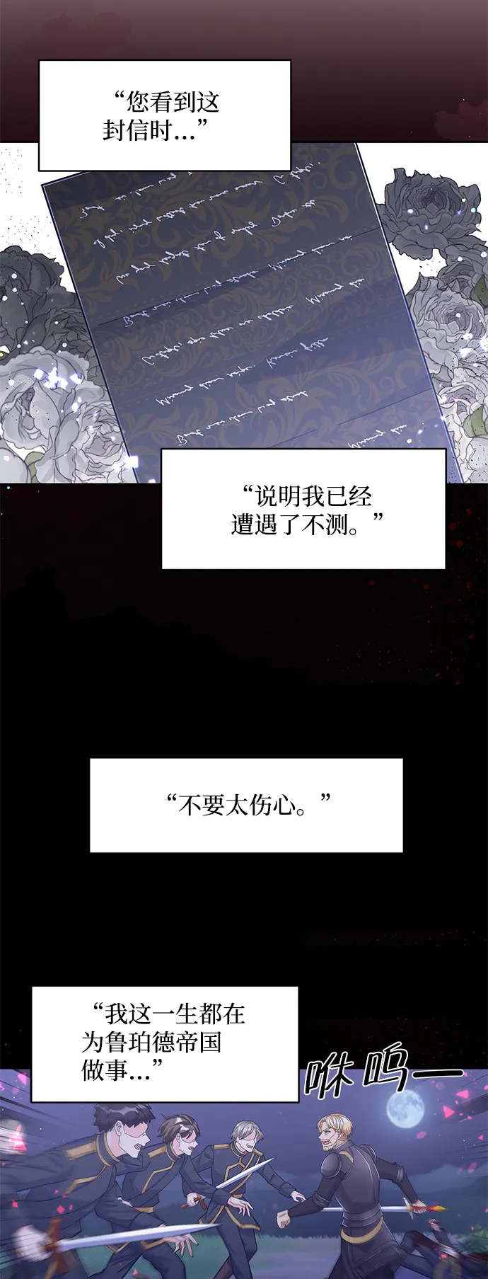 第89话 第29页