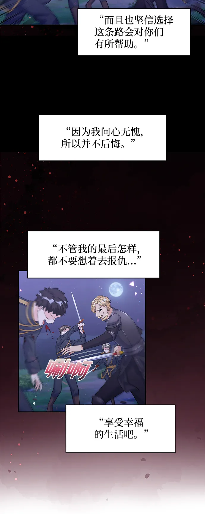 第89话 第30页