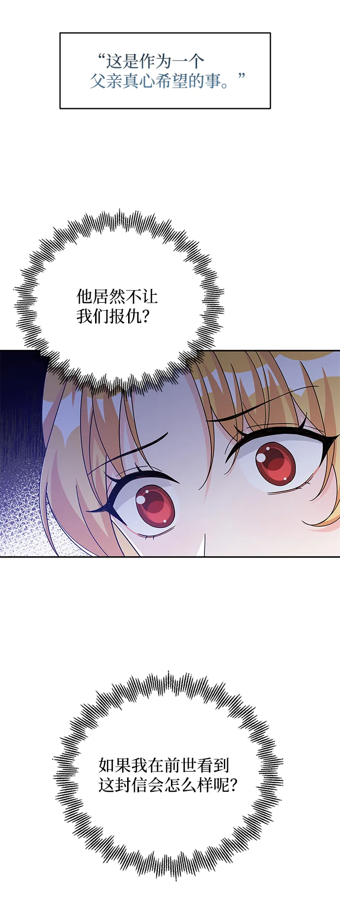 第89话 第31页