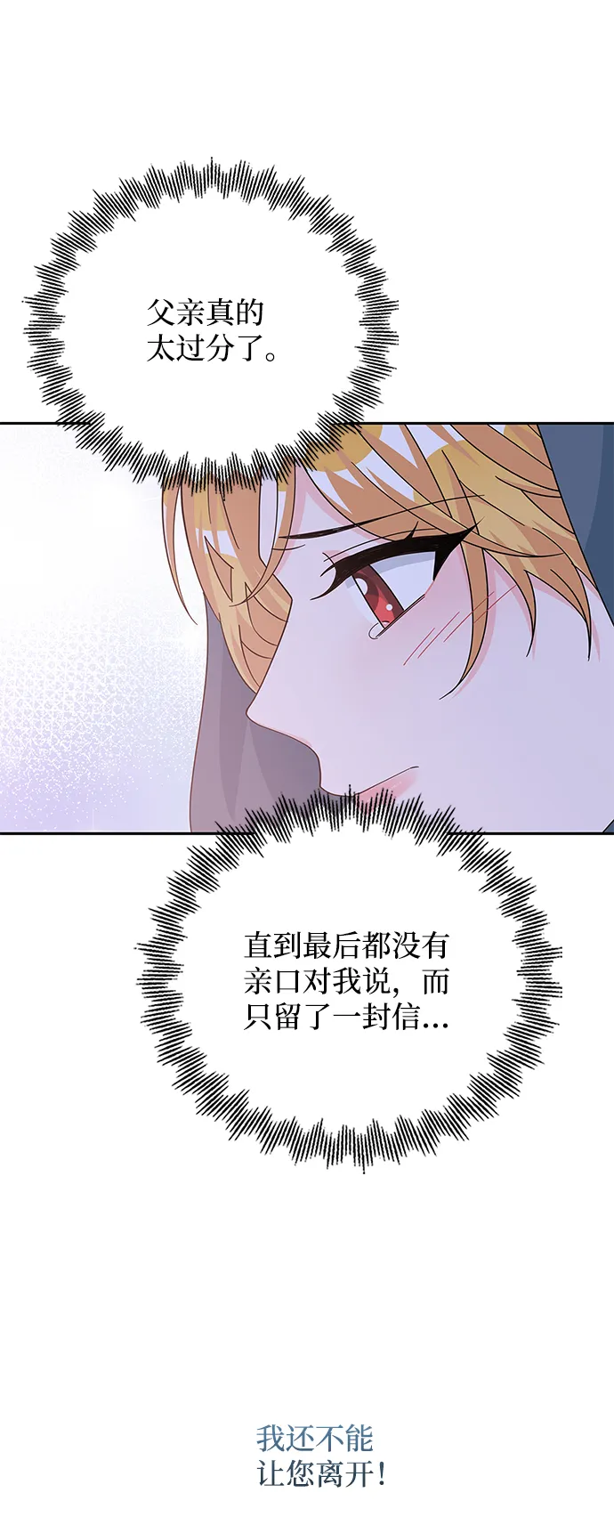 第89话 第33页