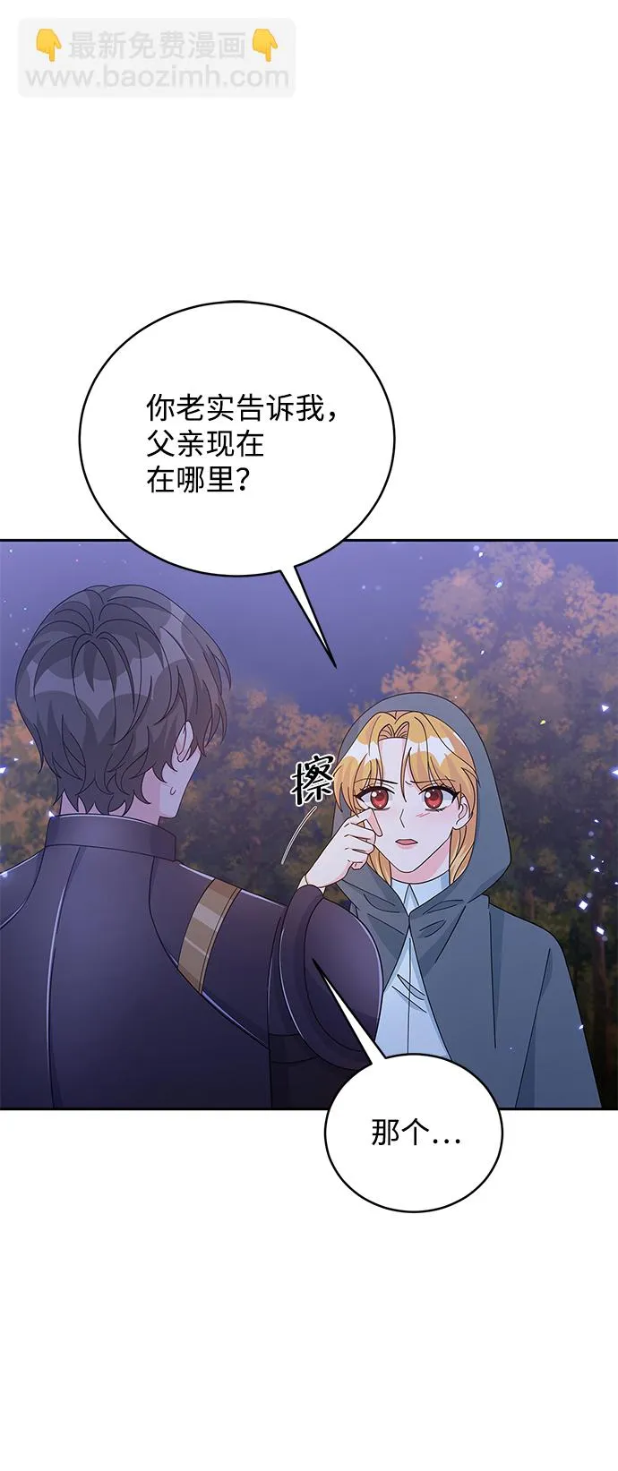 第89话 第34页