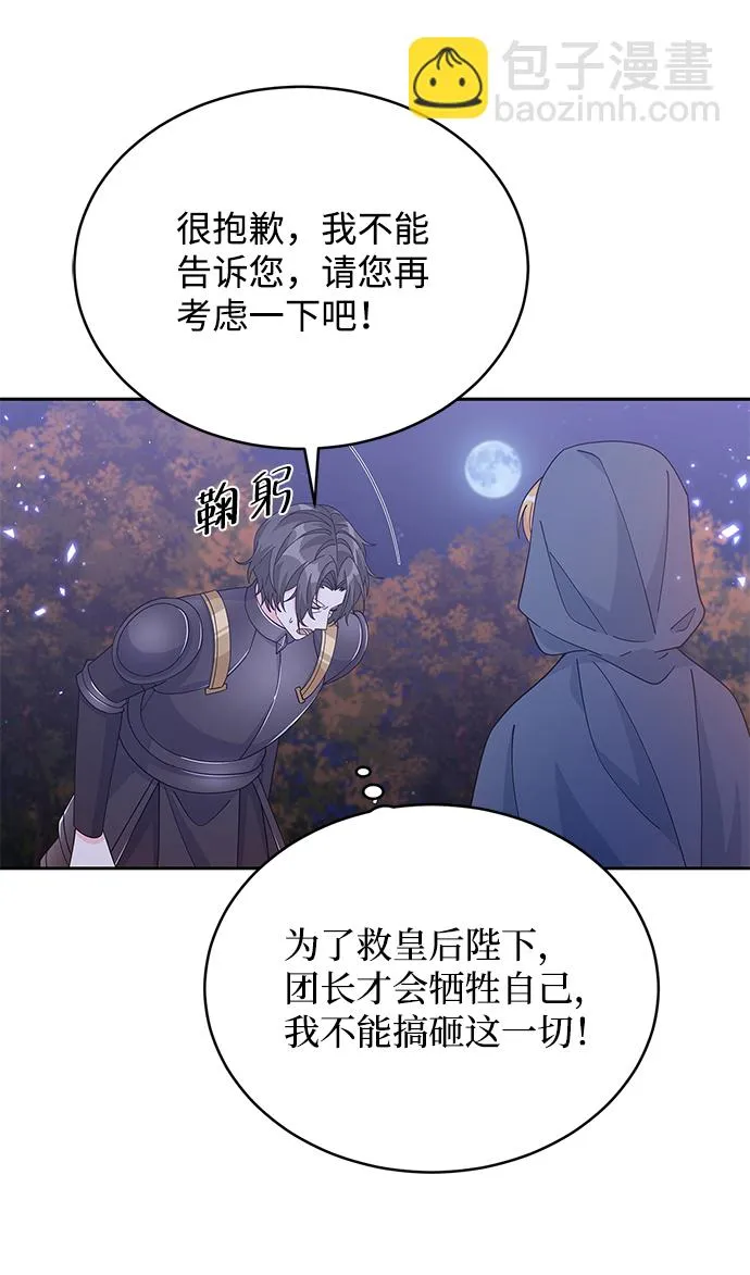 第89话 第36页