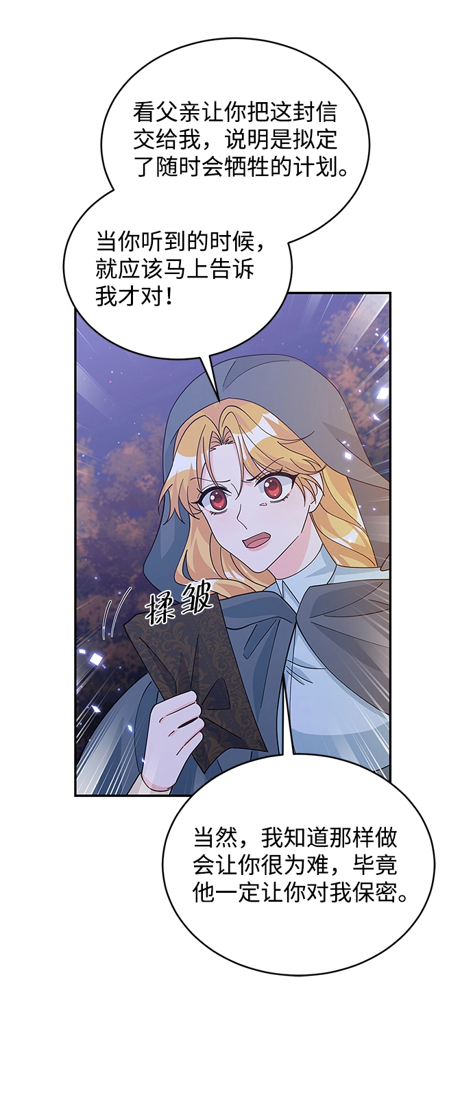 第89话 第37页