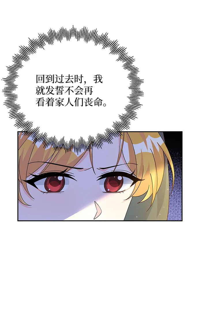 第89话 第38页