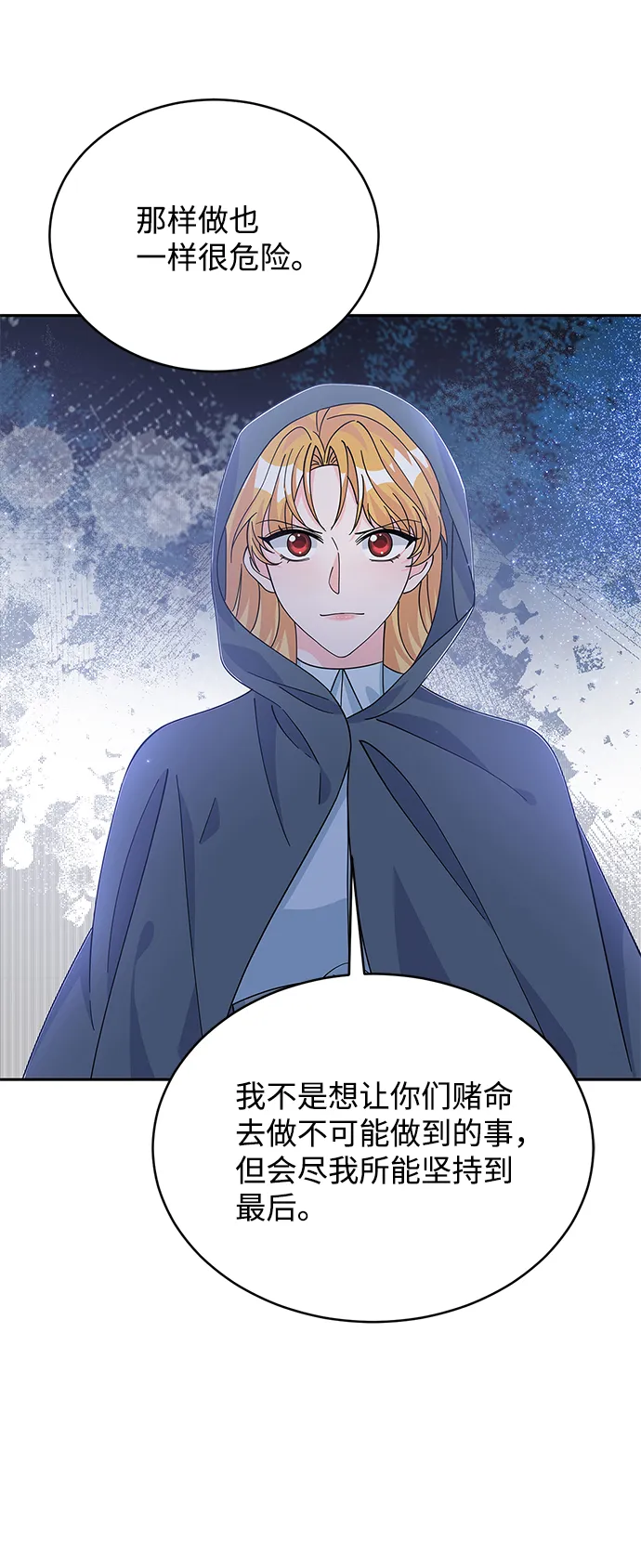 第89话 第43页