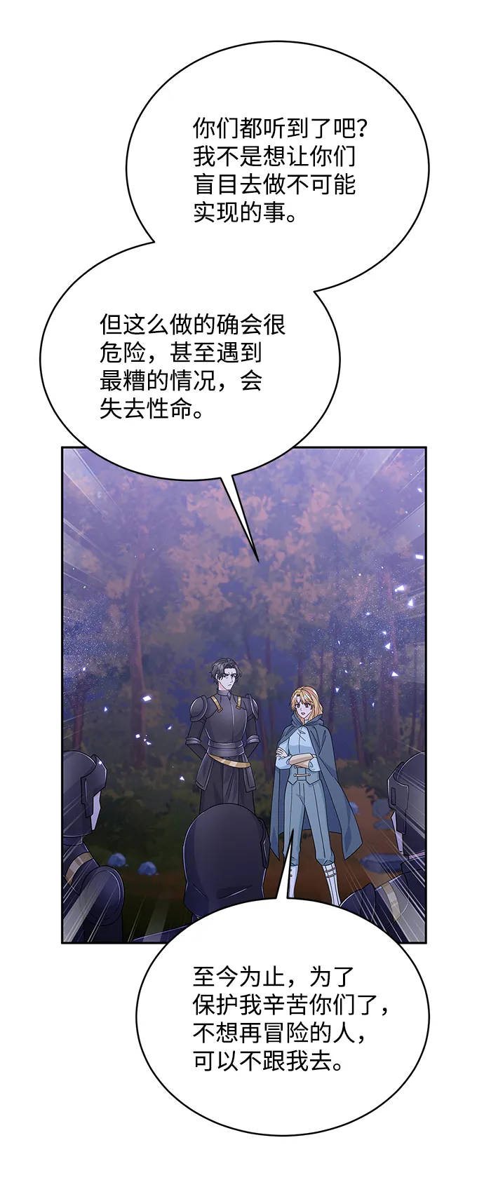 第89话 第44页