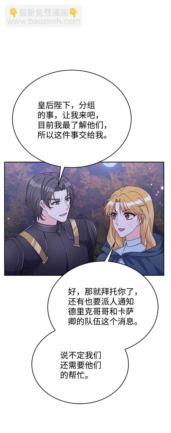 第89话 第47页