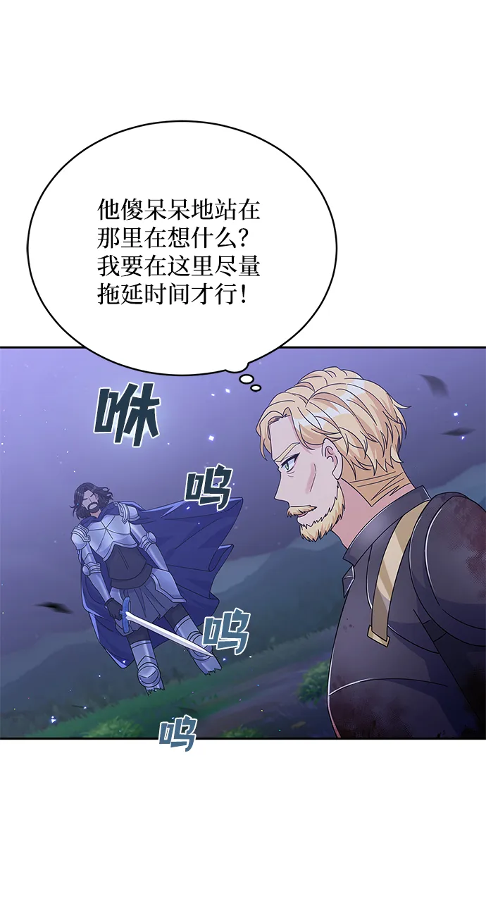 第89话 第52页