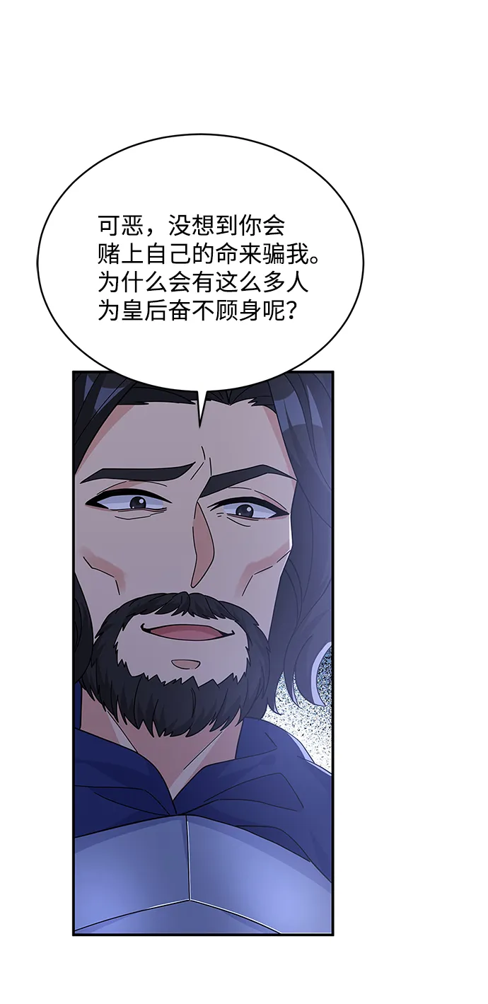 第89话 第53页