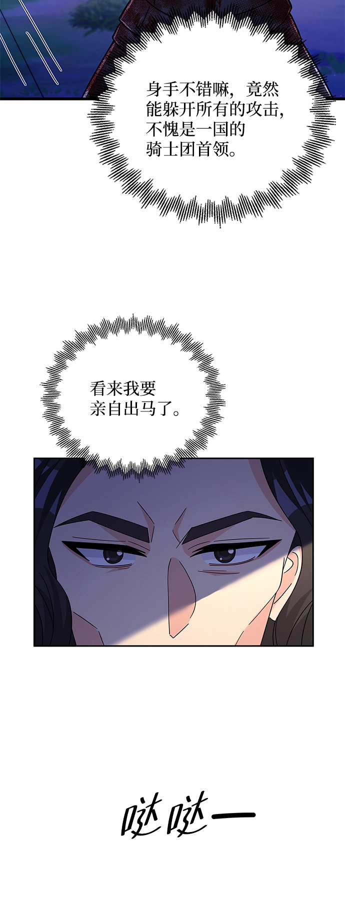 第89话 第57页
