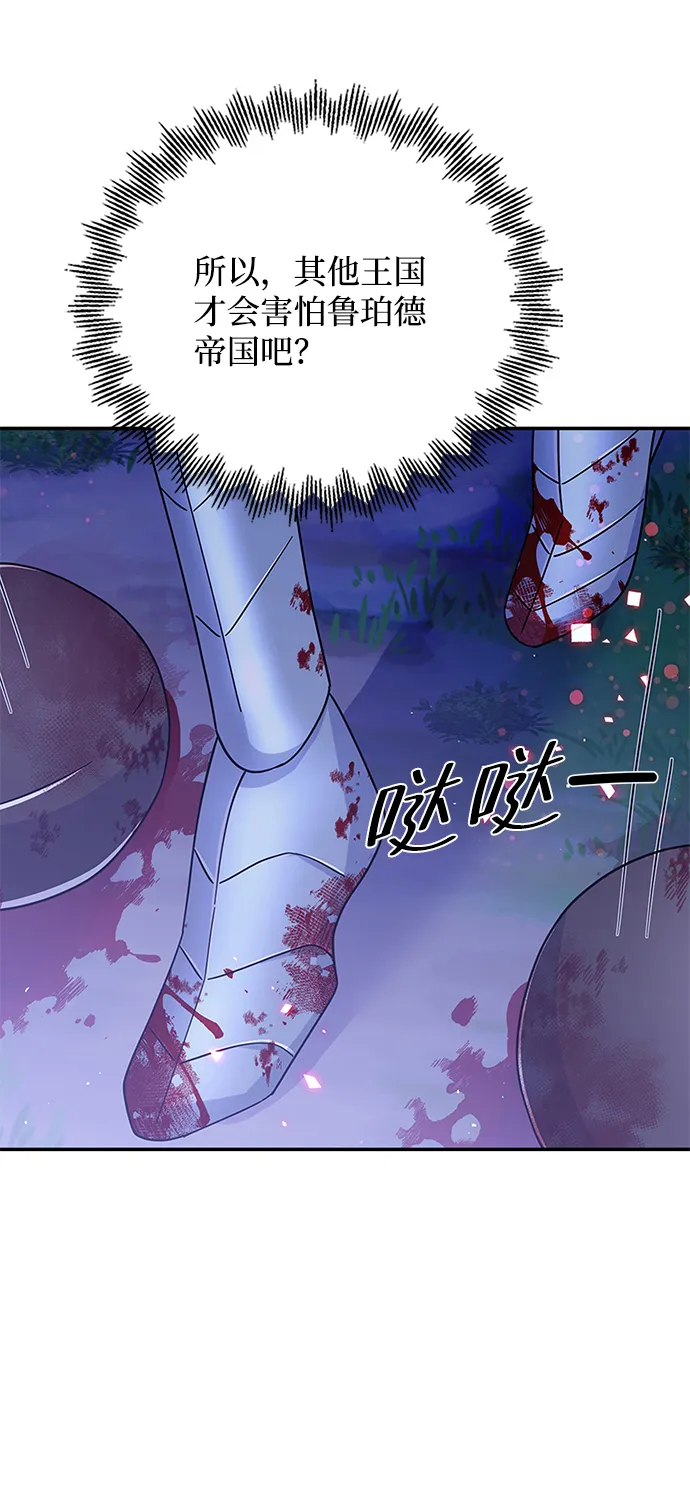 第89话 第61页