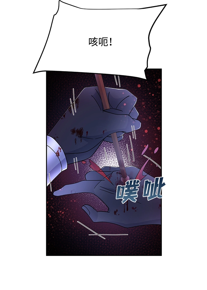 第89话 第70页