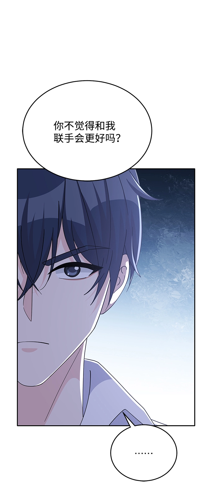 第88话 第2页
