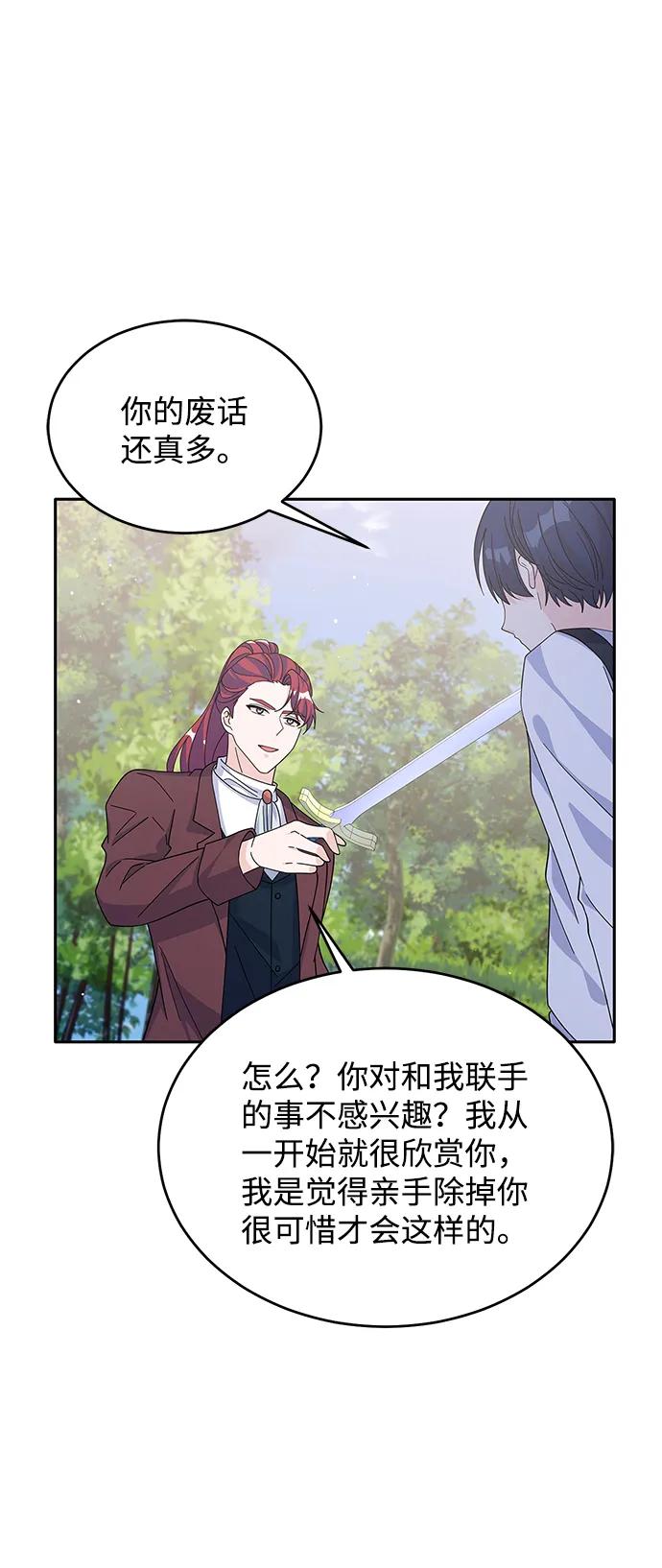第88话 第3页