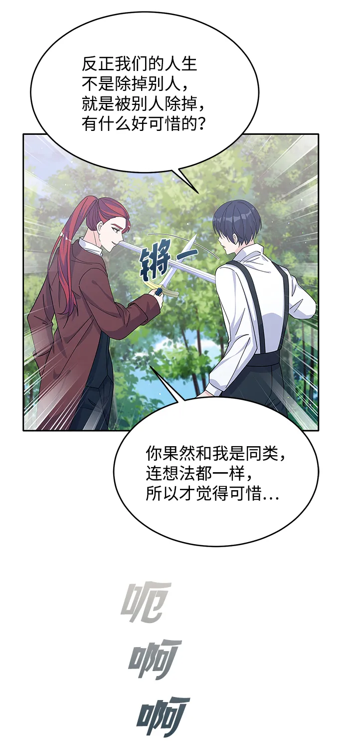 第88话 第4页