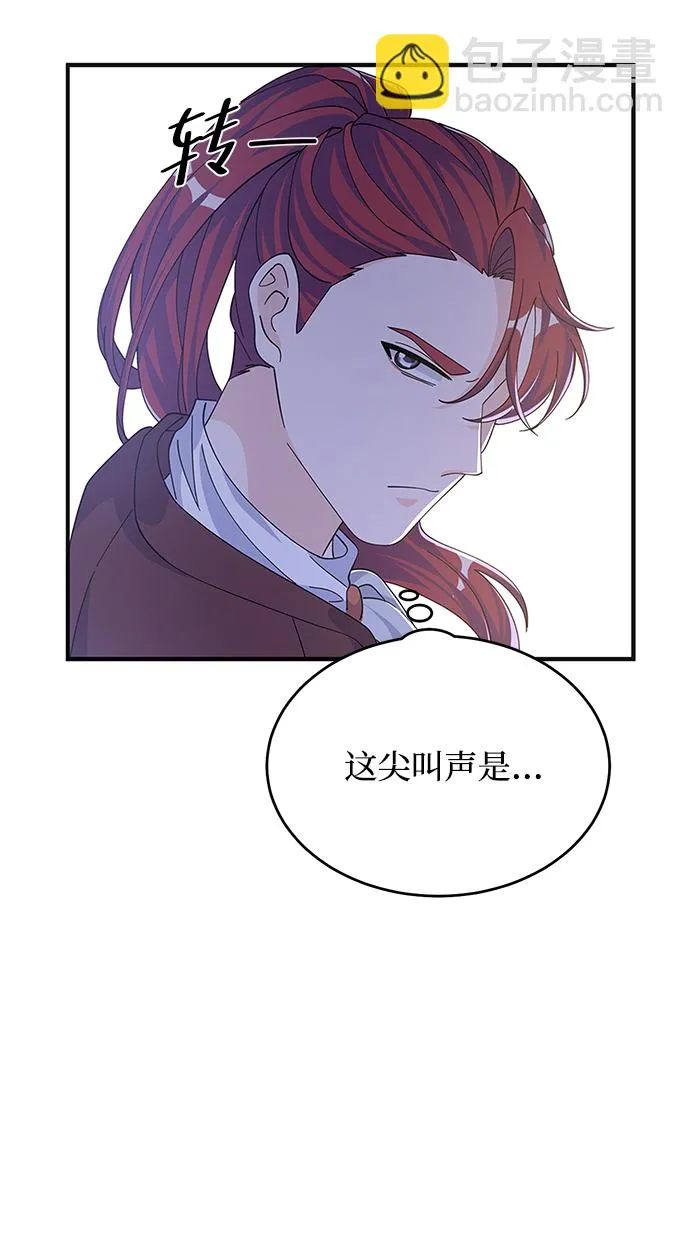 第88话 第5页