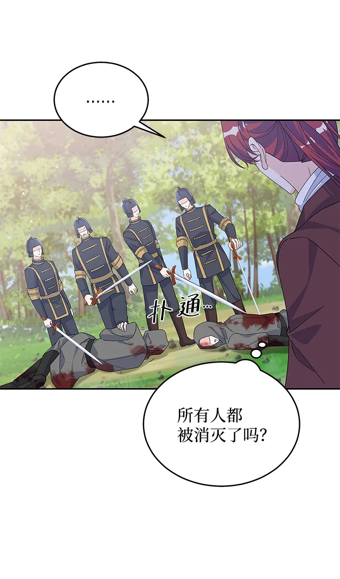 第88话 第6页