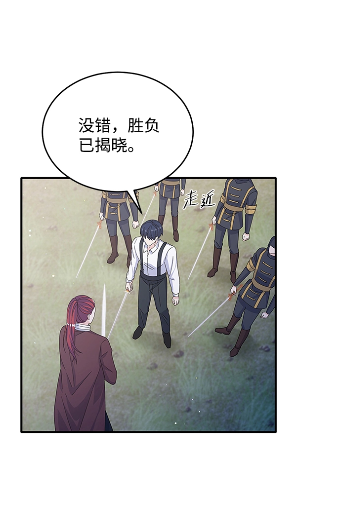 第88话 第8页