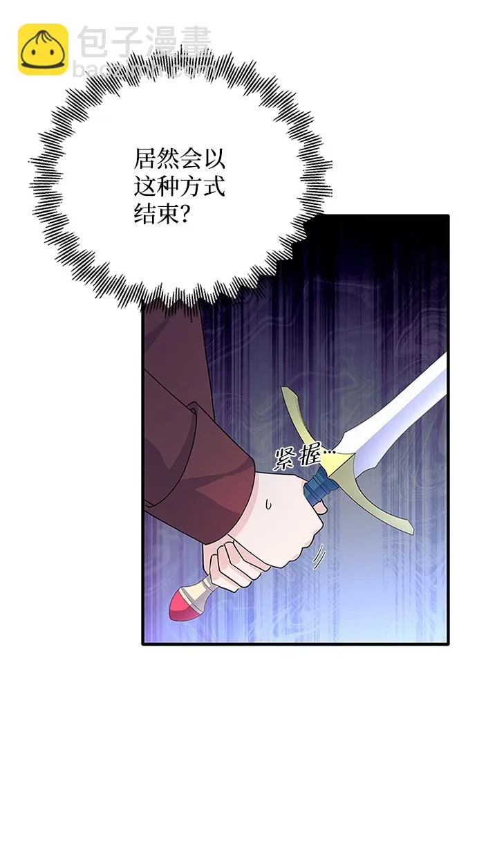 第88话 第9页