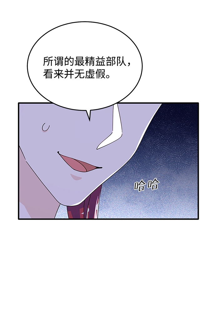 第88话 第10页