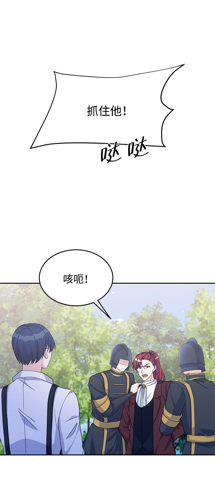 第88话 第11页