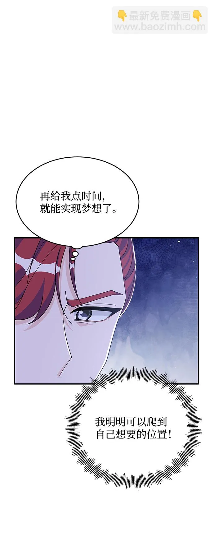 第88话 第12页
