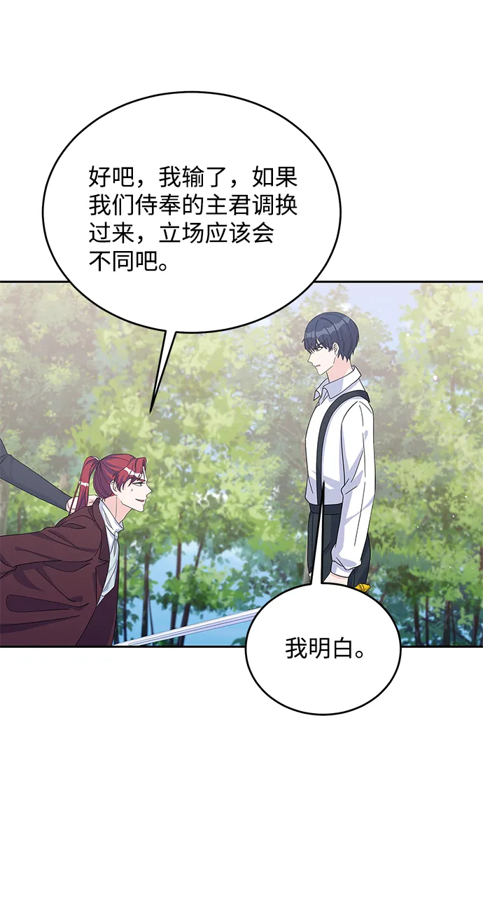 第88话 第13页