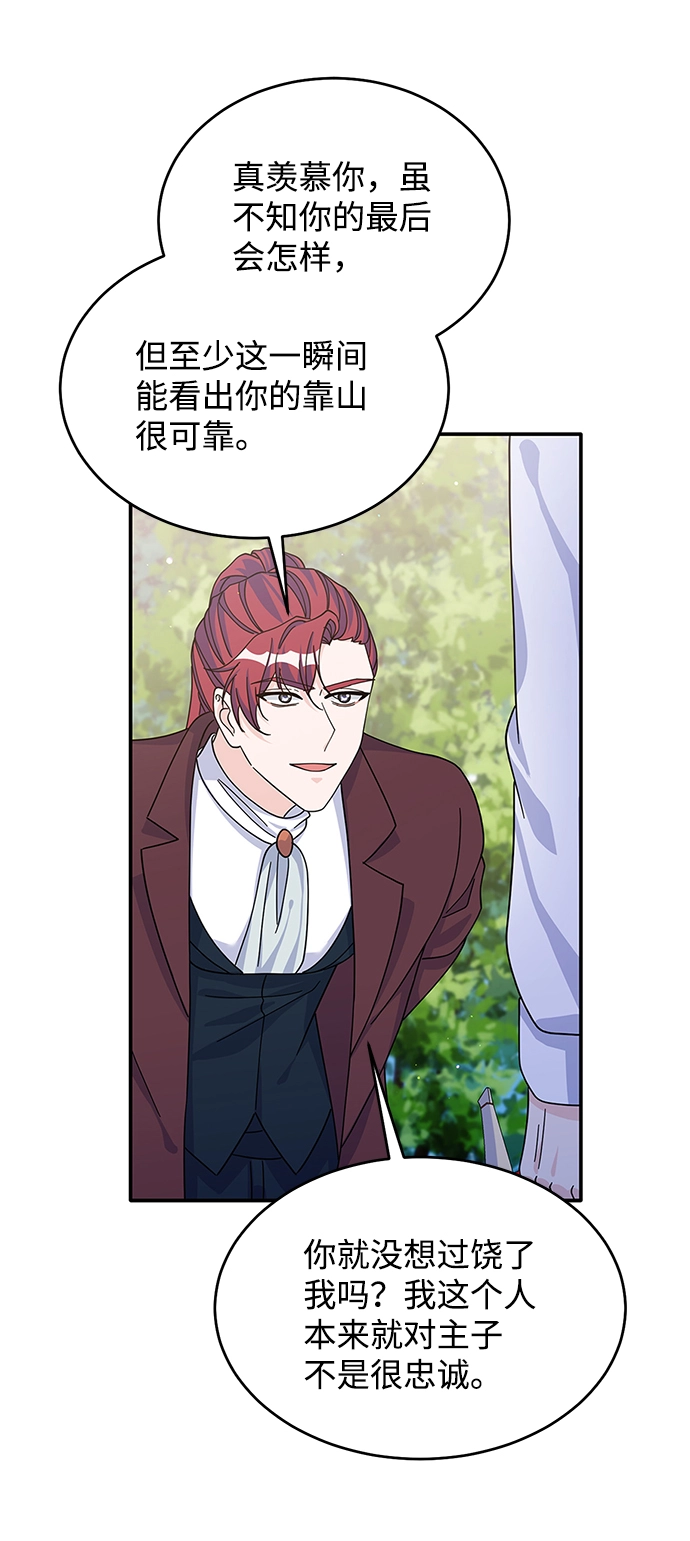 第88话 第14页