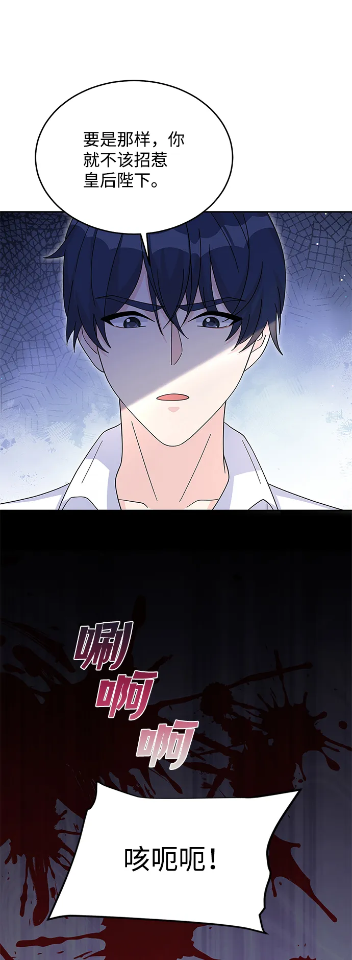 第88话 第15页
