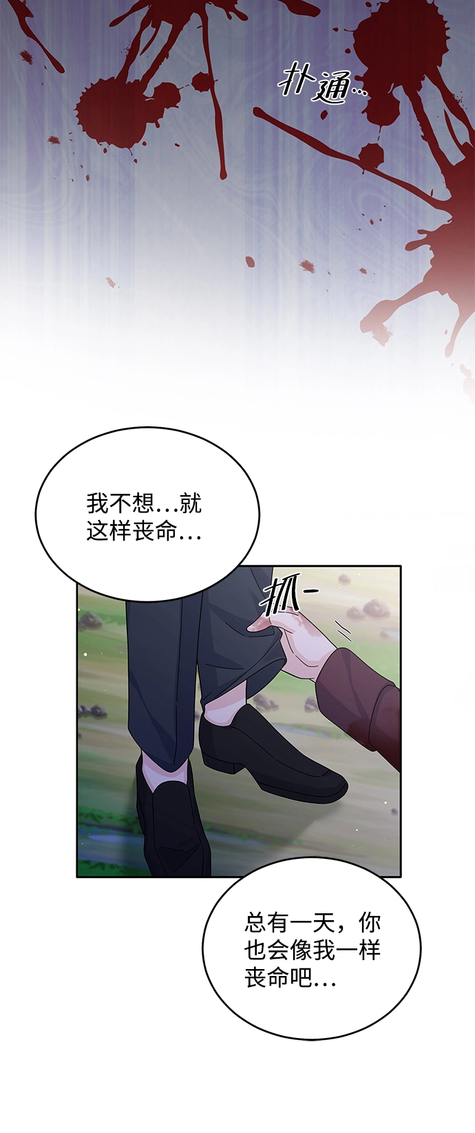 第88话 第16页