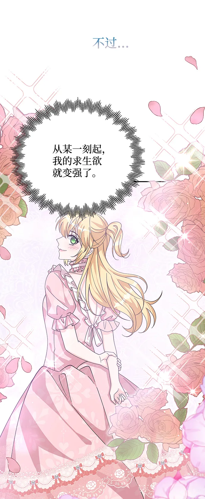 第88话 第19页