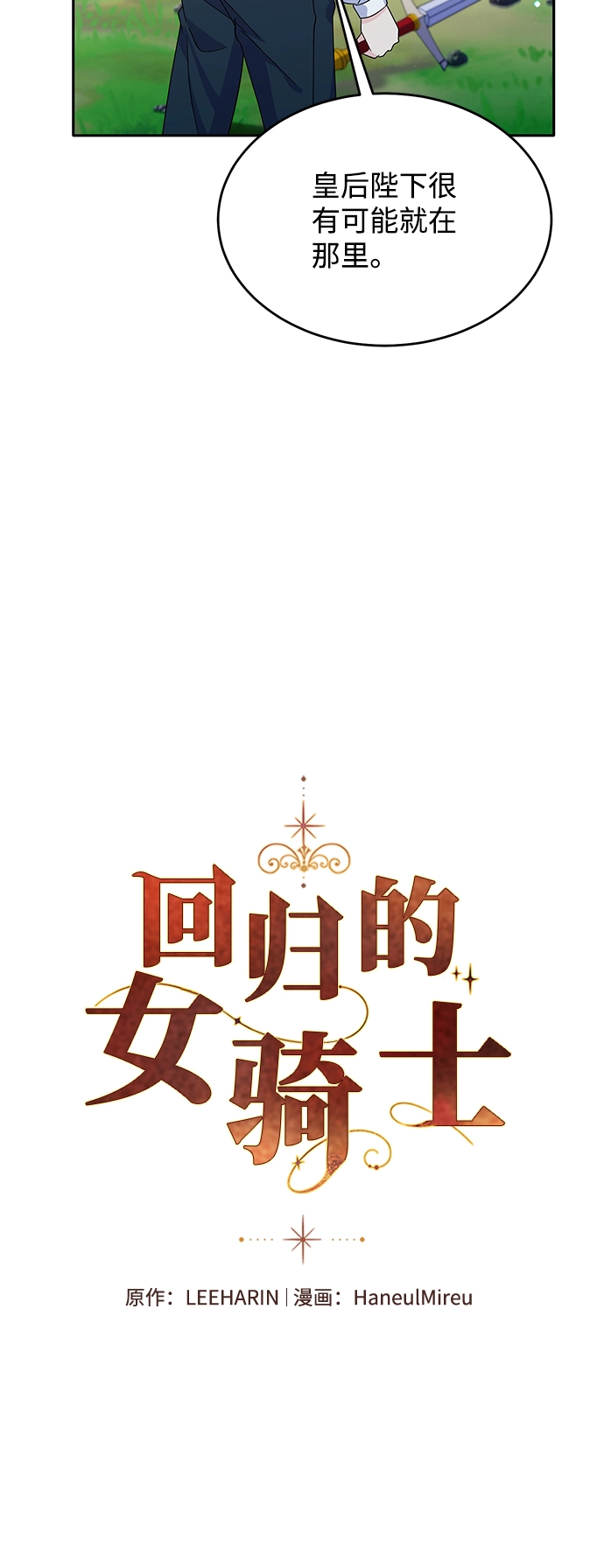 第88话 第21页