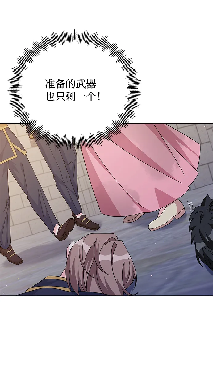 第88话 第23页