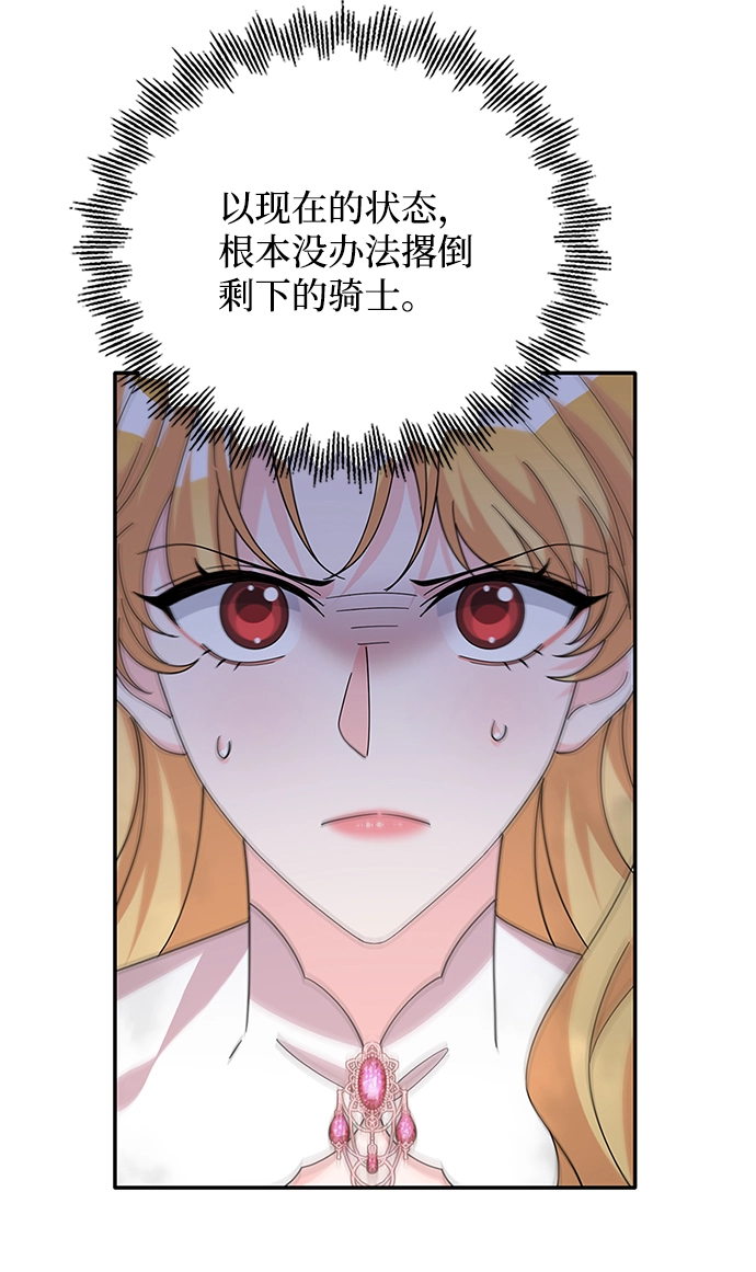 第88话 第24页