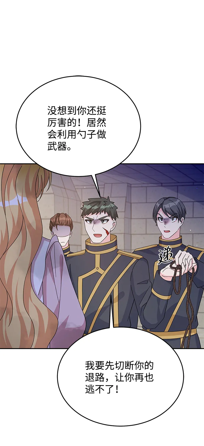 第88话 第25页