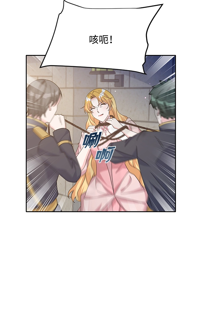 第88话 第27页