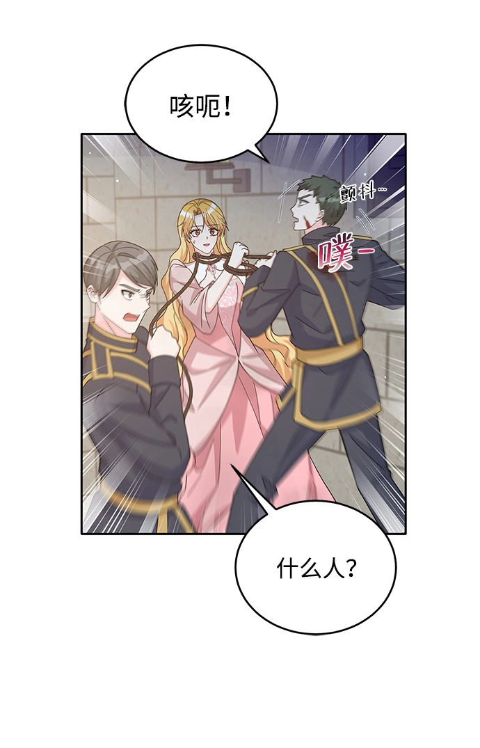 第88话 第29页