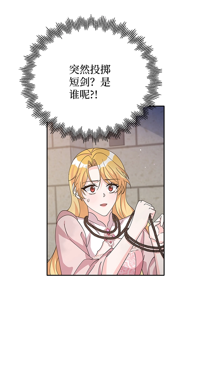 第88话 第30页