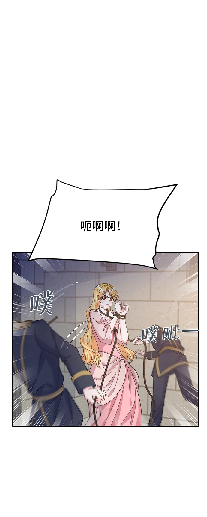 第88话 第32页