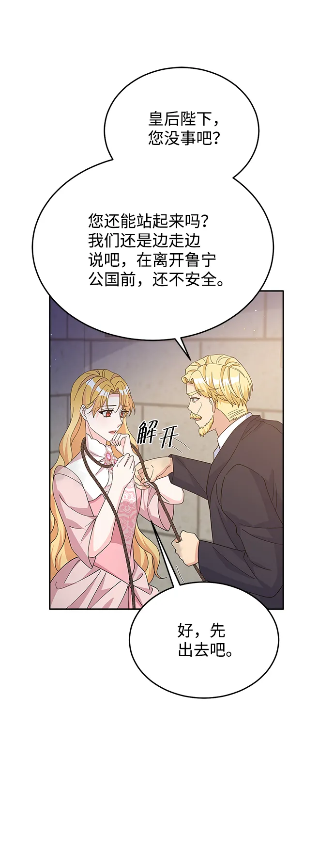 第88话 第33页