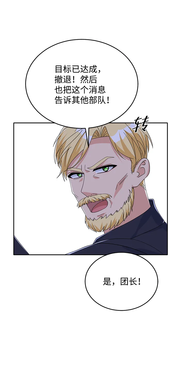 第88话 第36页